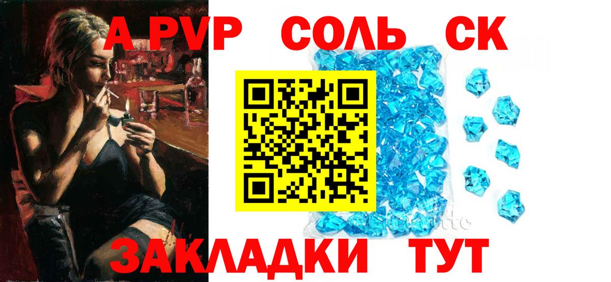 Альфа ПВП крисы CK  APVP СК  APVP VHQ  Фролово  Вход с VPN 