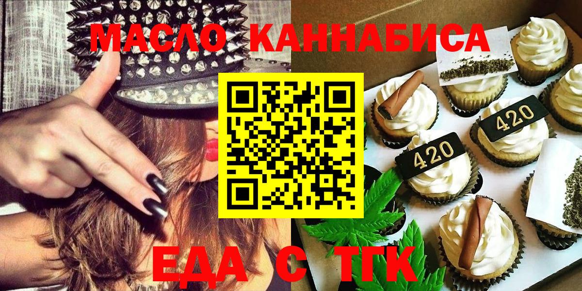 Cannafood конопля  Вход с VPN  Фролово 