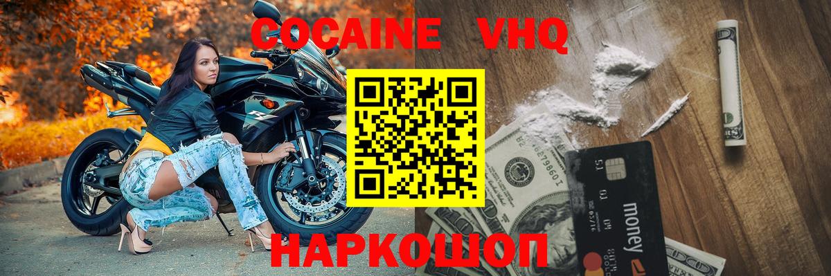 купить наркотик  Кокаин 99%  Фролово  Вход с VPN  Кокаин VHQ  КОКАИН 