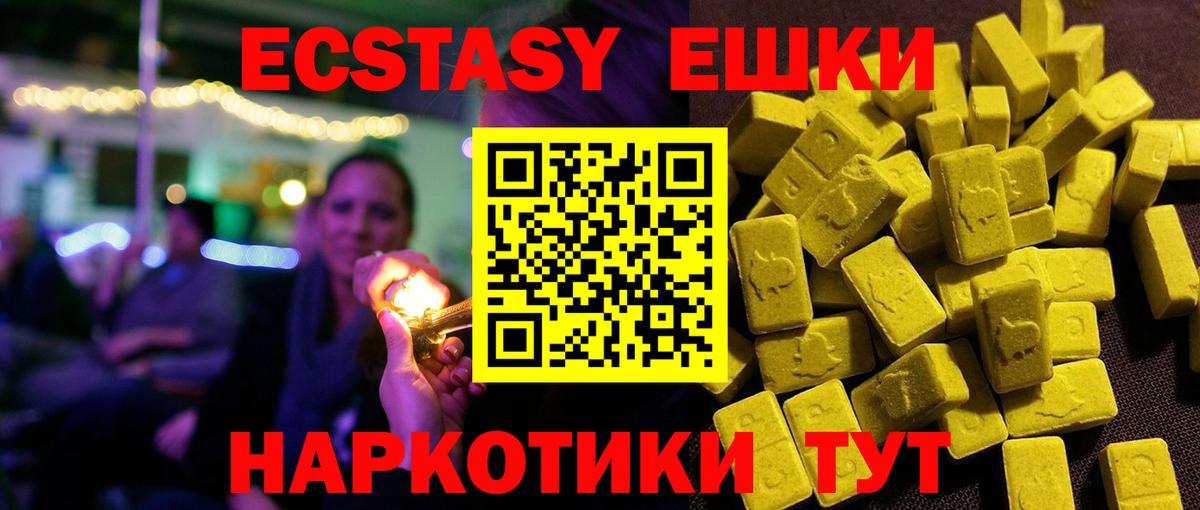 Экстази 280 MDMA Фролово