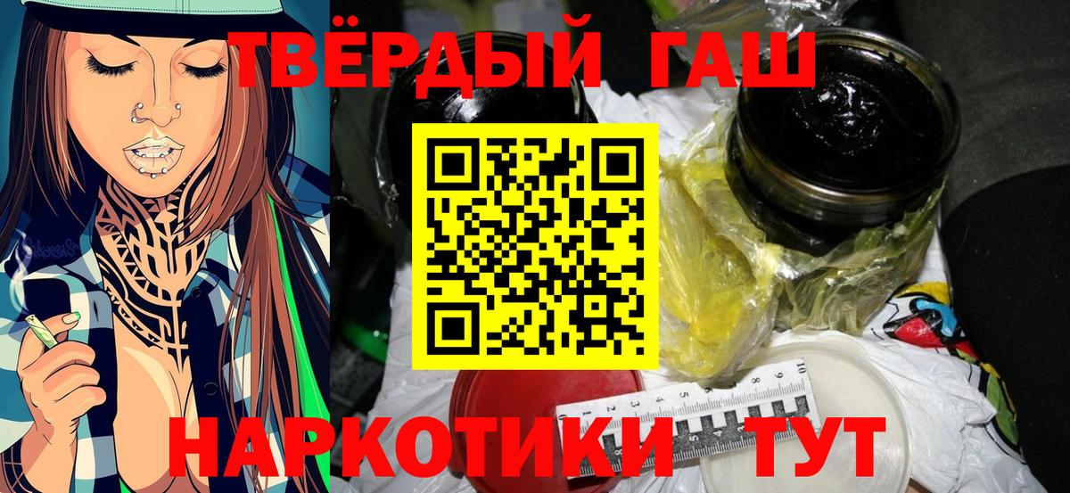 Фролово  Гашиш  ГАШИШ hashish  Вход с VPN  ГАШИШ индика сатива 