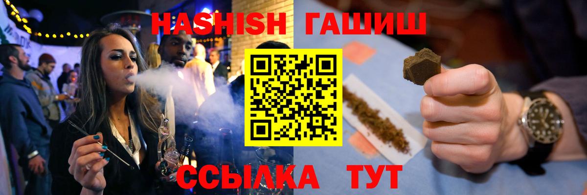 ГАШИШ хэш Фролово