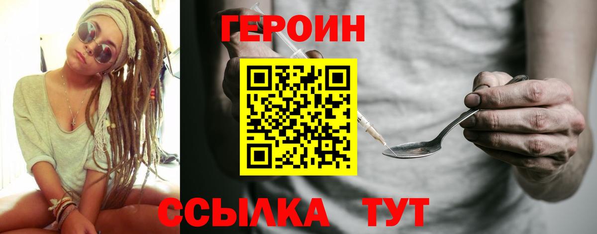 Фролово  Героин афганец  Вход с VPN 
