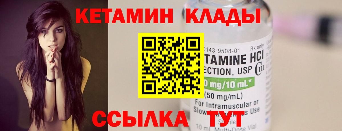 Фролово  КЕТАМИН VHQ  Вход с VPN  Кетамин ketamine 