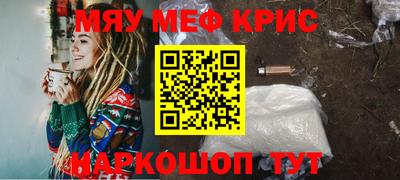 меф Моздок