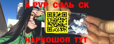 винт Можайск