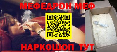 меф Моздок
