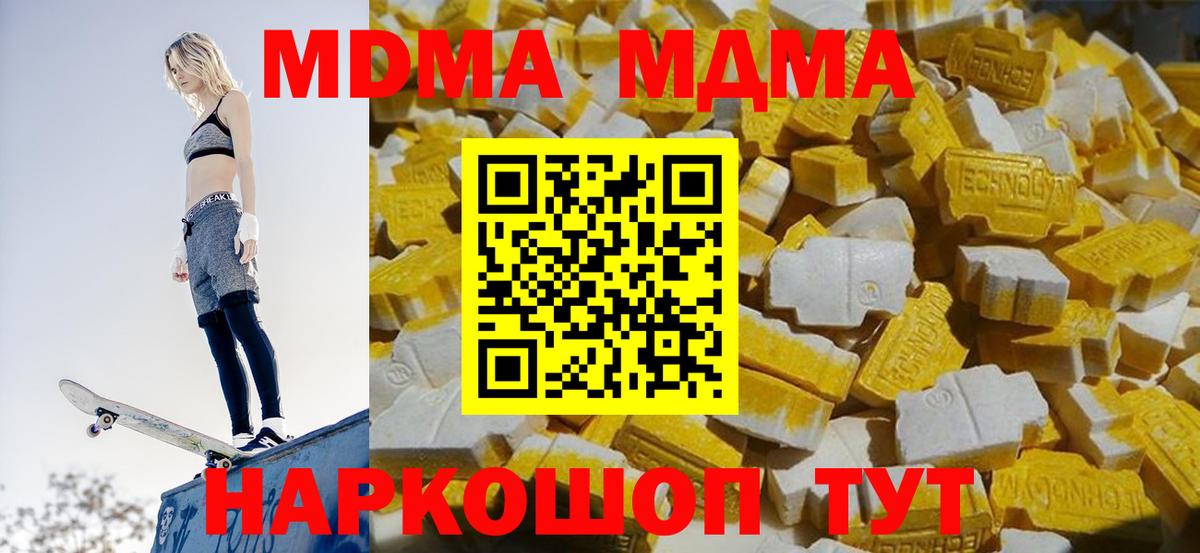 МДМА  Вход с VPN  Фролово  MDMA кристаллы 