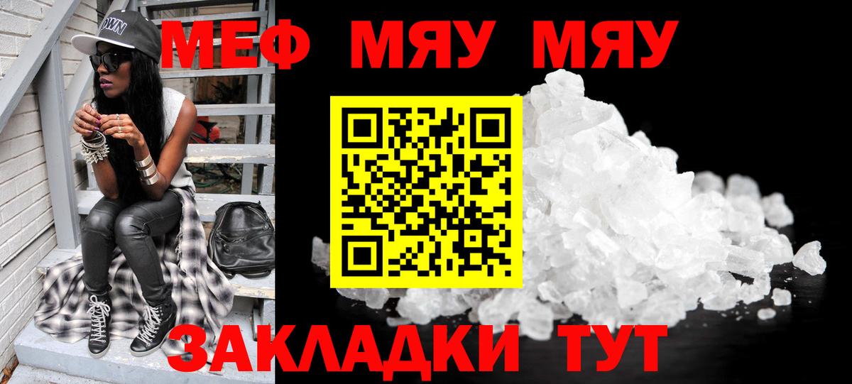   ссылка  МЯУ-МЯУ кристаллы  Фролово  Мефедрон  Вход с VPN  Меф VHQ 