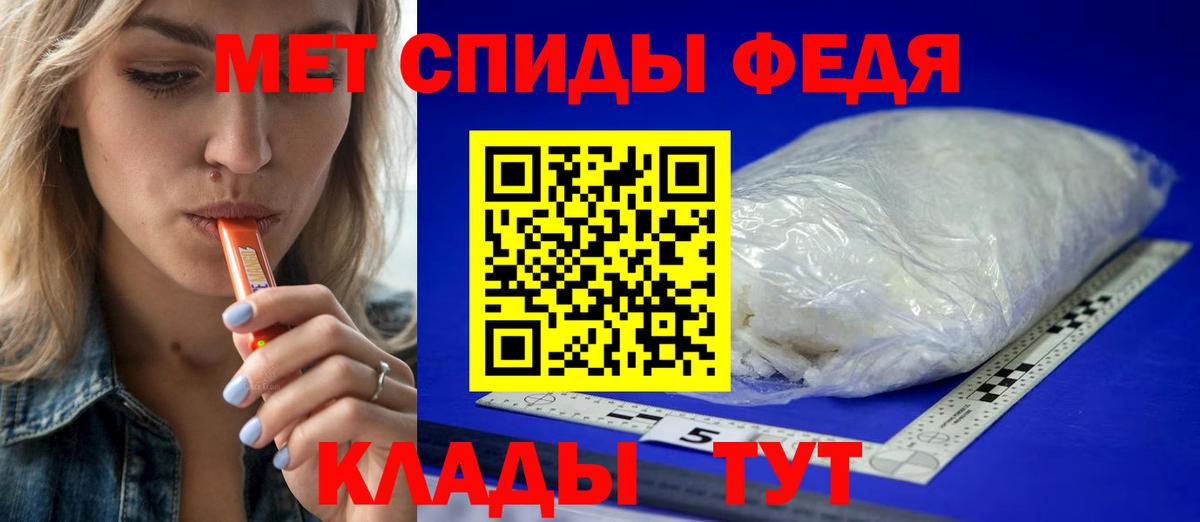 МЕТАМФЕТАМИН Декстрометамфетамин 99.9%  МЕТАМФЕТАМИН  МЕТАМФЕТАМИН Декстрометамфетамин 99.9%  Фролово  Вход с VPN 