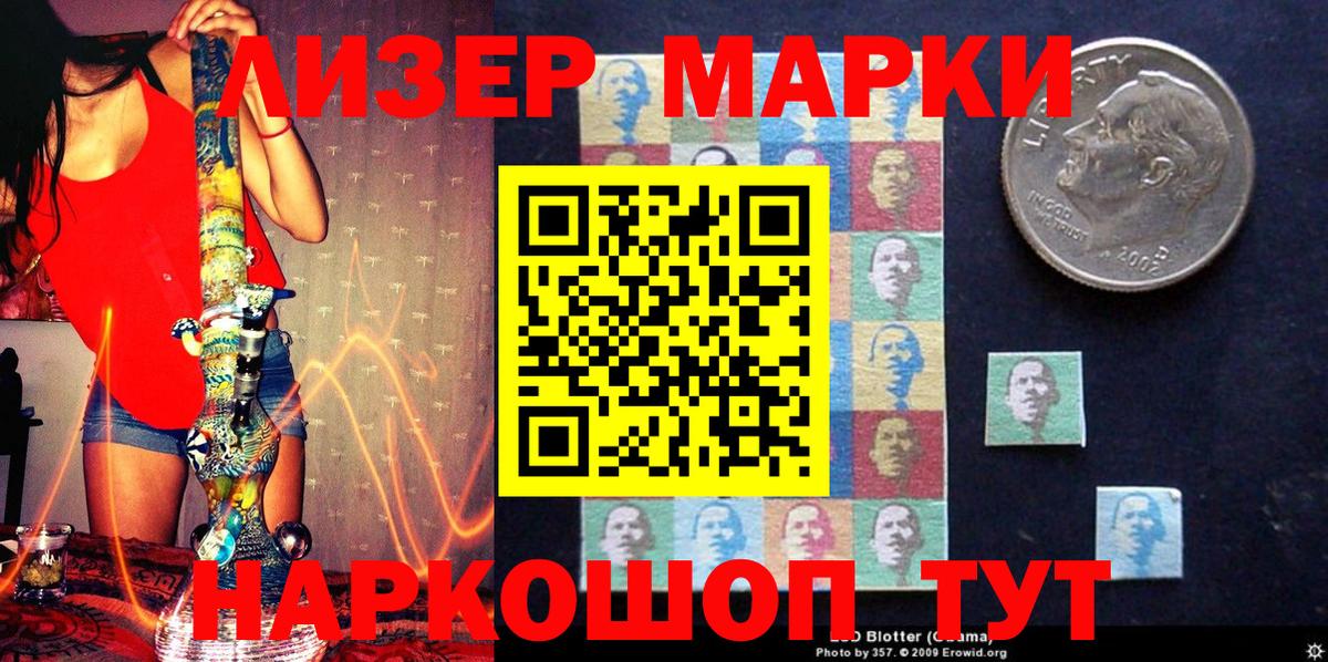Фролово  Марки 25I-NBOMe 1500мкг  наркошоп  Вход с VPN 