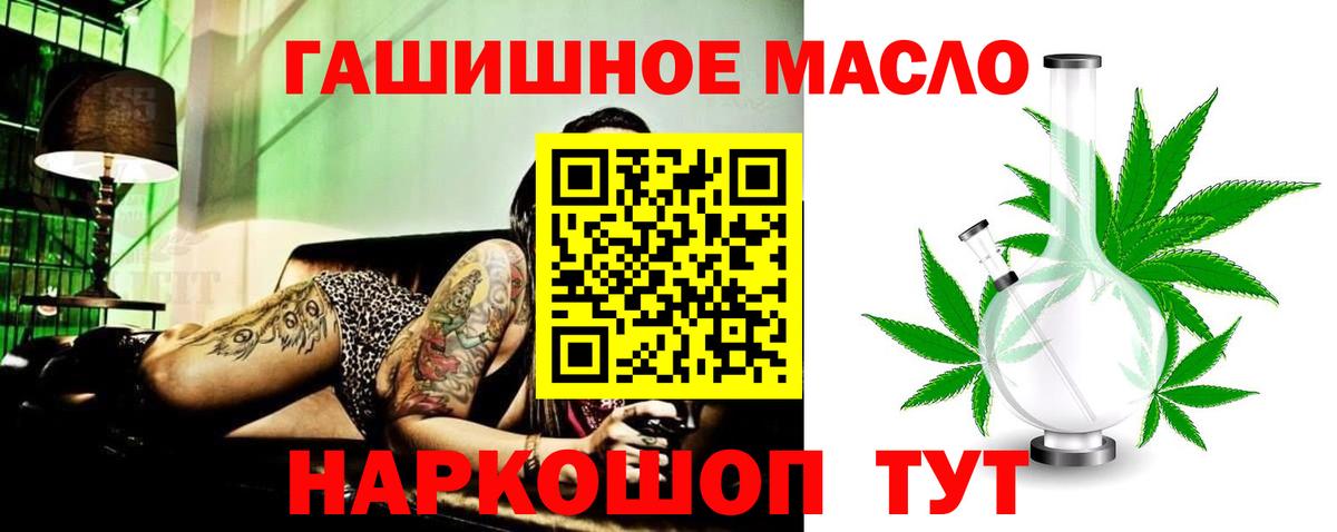 Фролово  ТГК жижа  Дистиллят ТГК гашишное масло  Вход с VPN 
