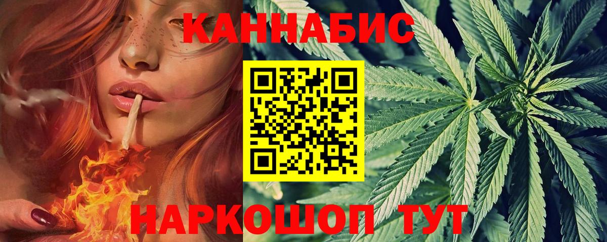 Каннабис семена  Конопля индика  Шишки марихуана THC 21%  Фролово  Вход с VPN 